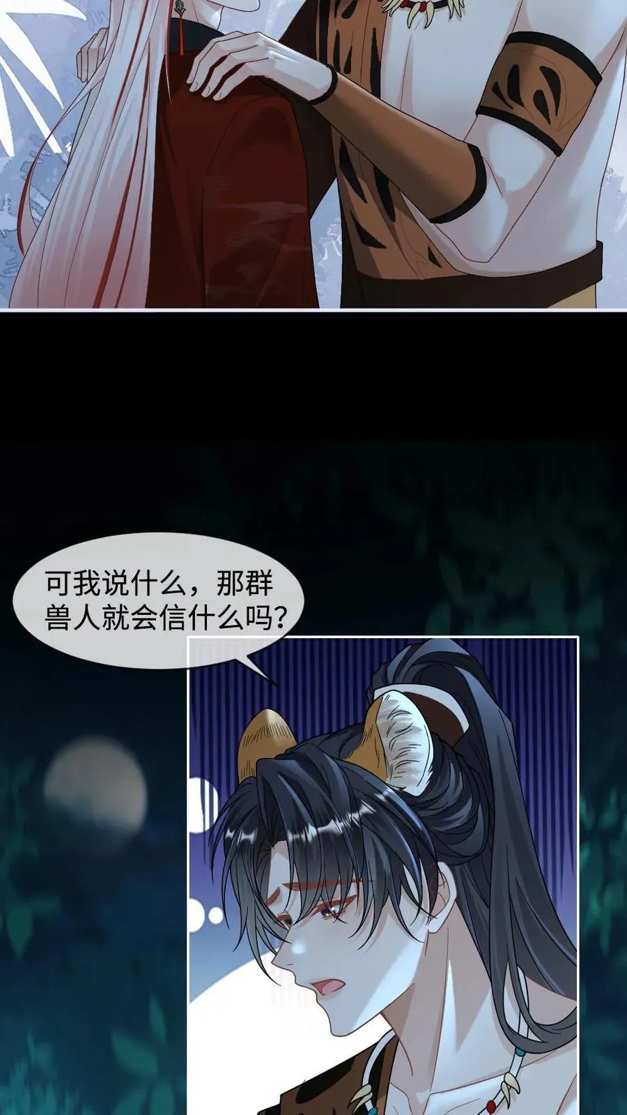 第443话 雷劫破局15