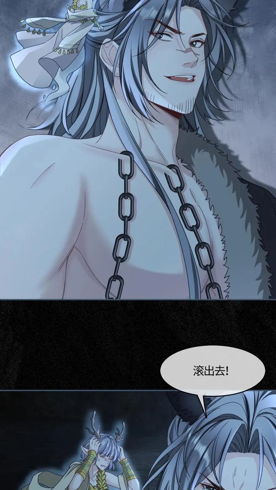 第442话 狐狸的耳朵摸不得~11