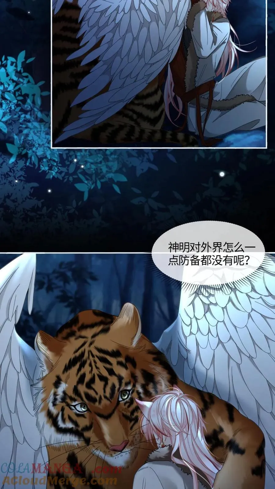 第416话 穷奇22