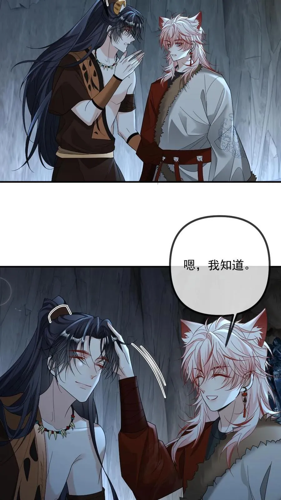 第434话 挑拨13
