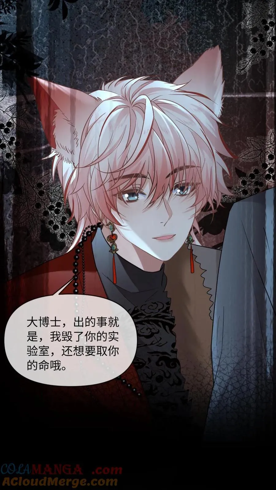 第436话 凶兽求欢10