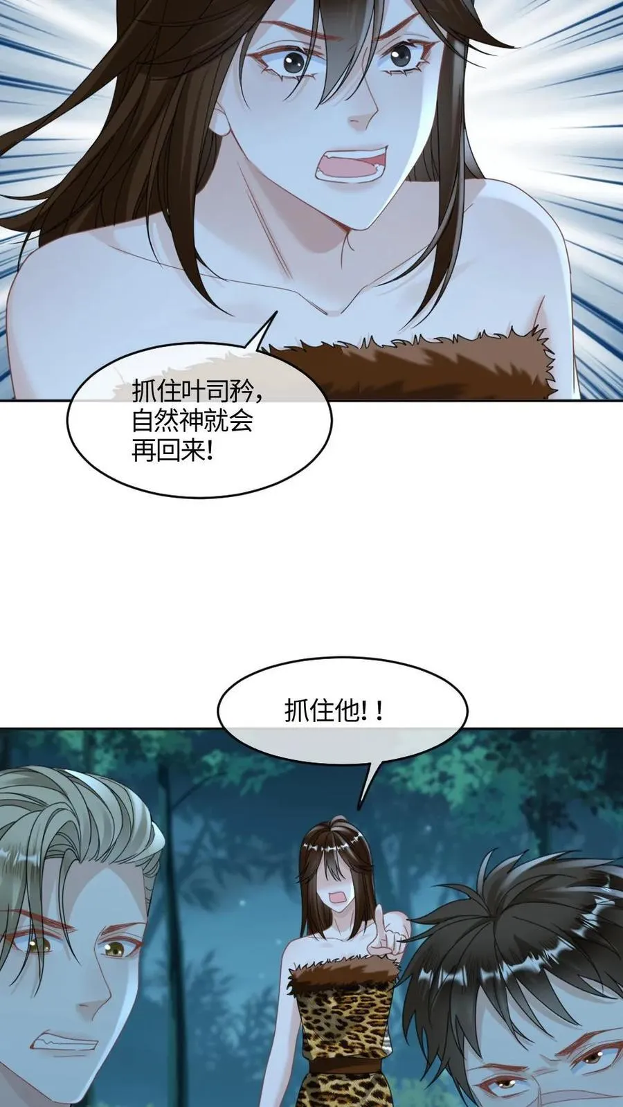 第430话 击碎阴谋19