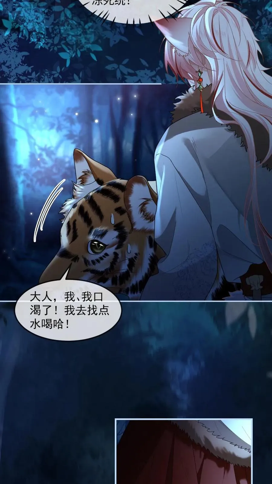 第416话 穷奇9