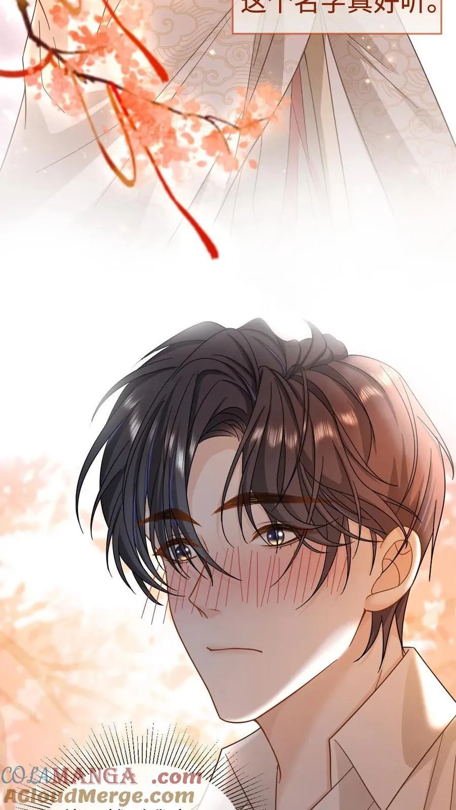 第448话 百变矜矜8