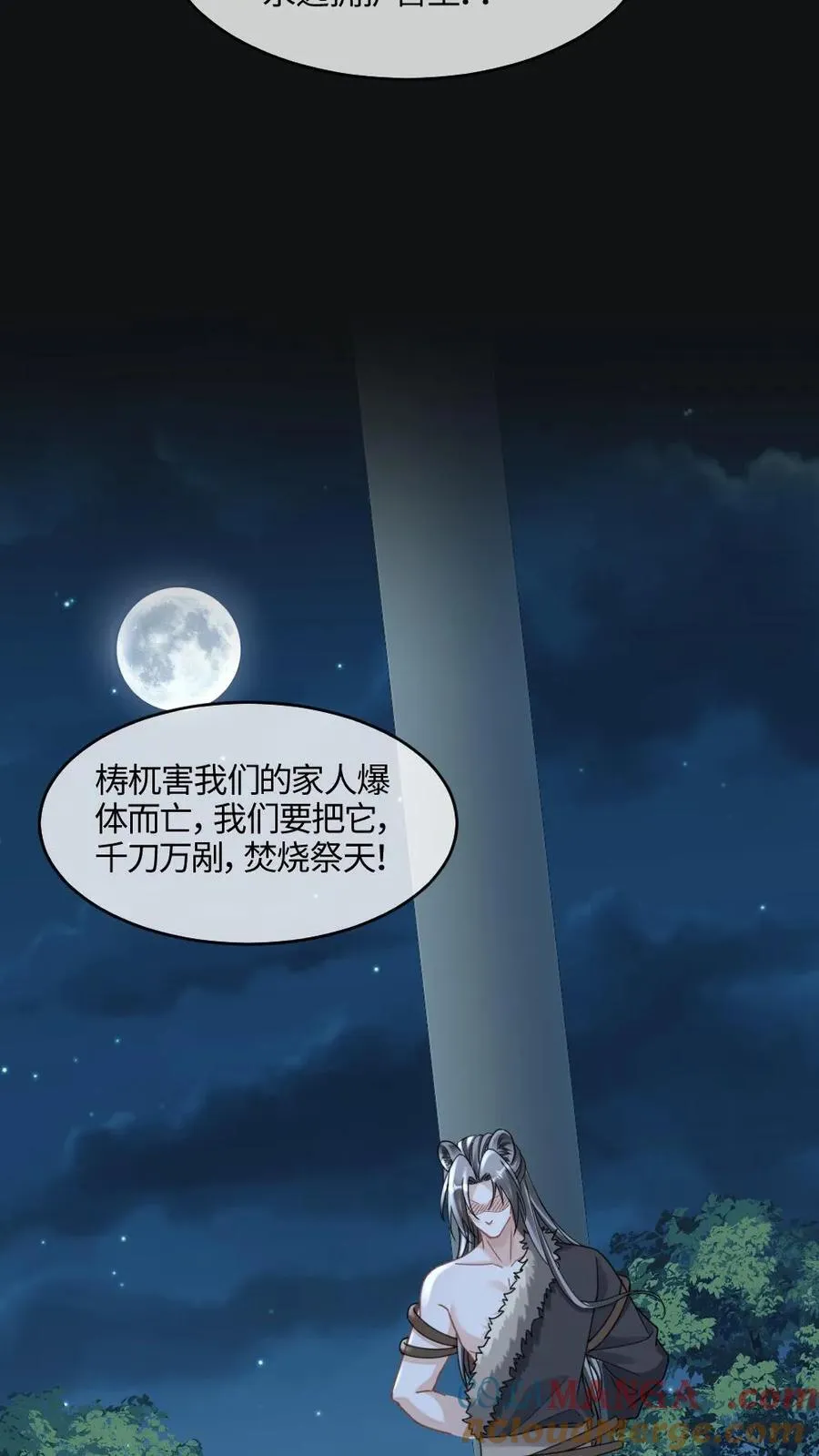 第444话 恶债恶偿14