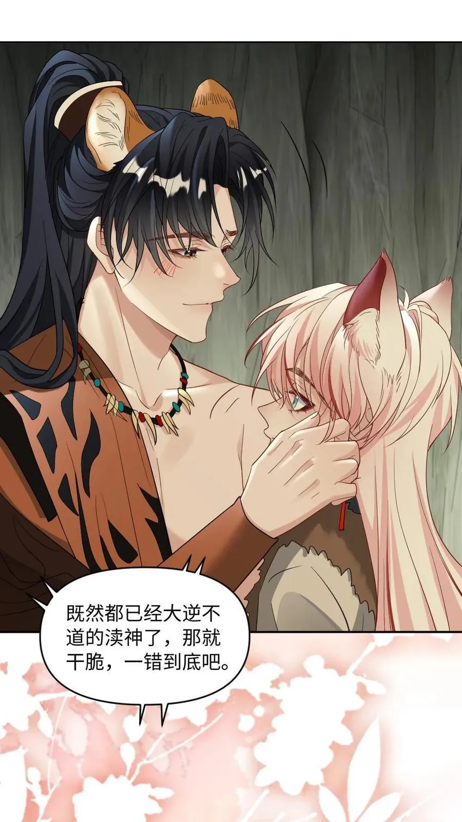 第441话 直球告白11
