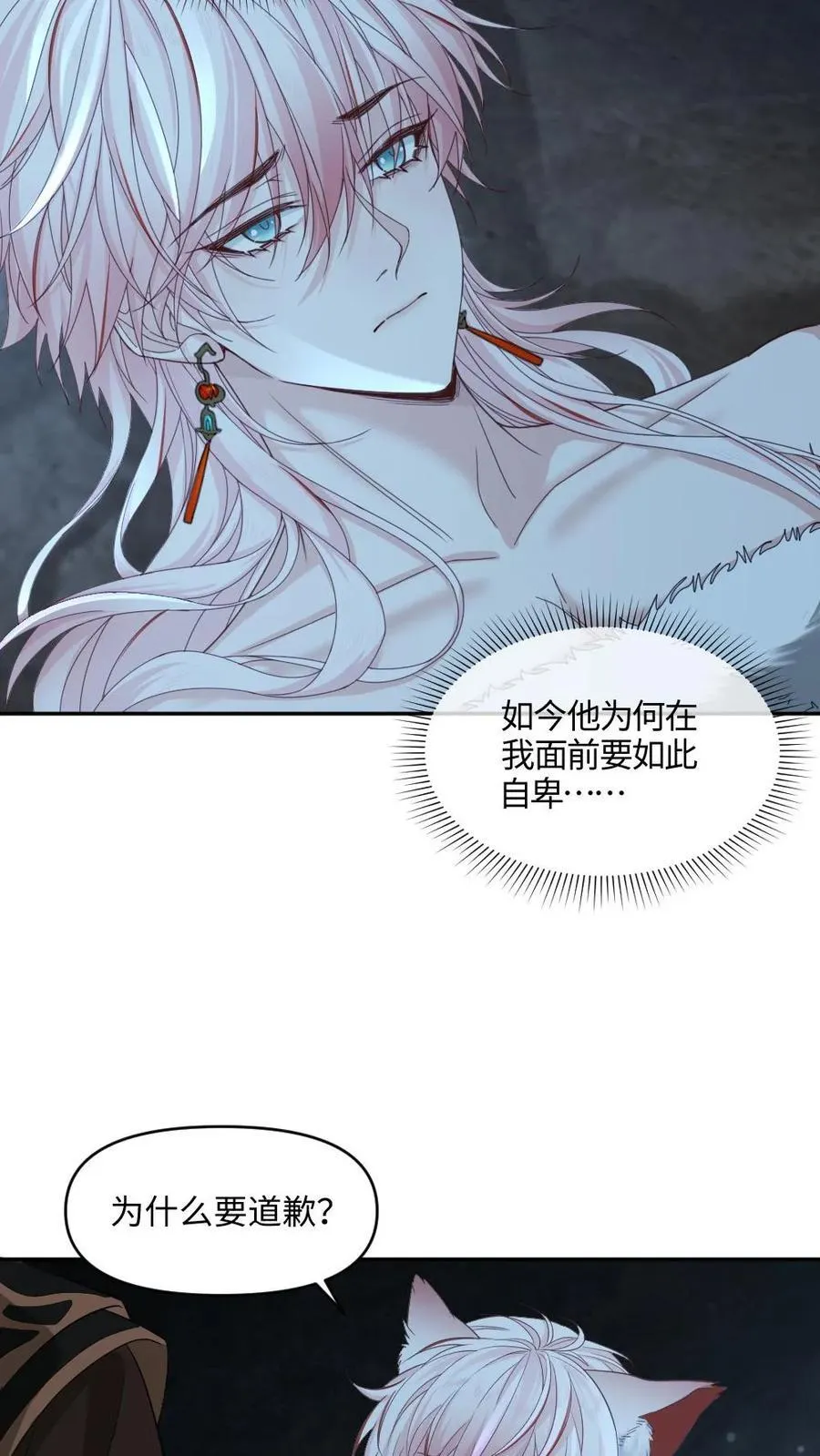 第422话 狐狸的耳朵摸不得~15