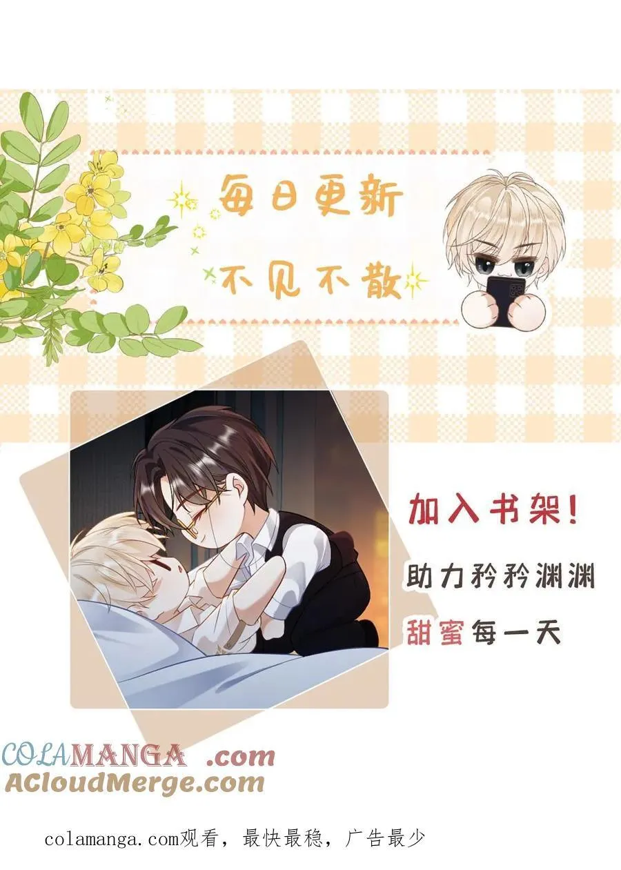 第439话 小天君的追求者？24