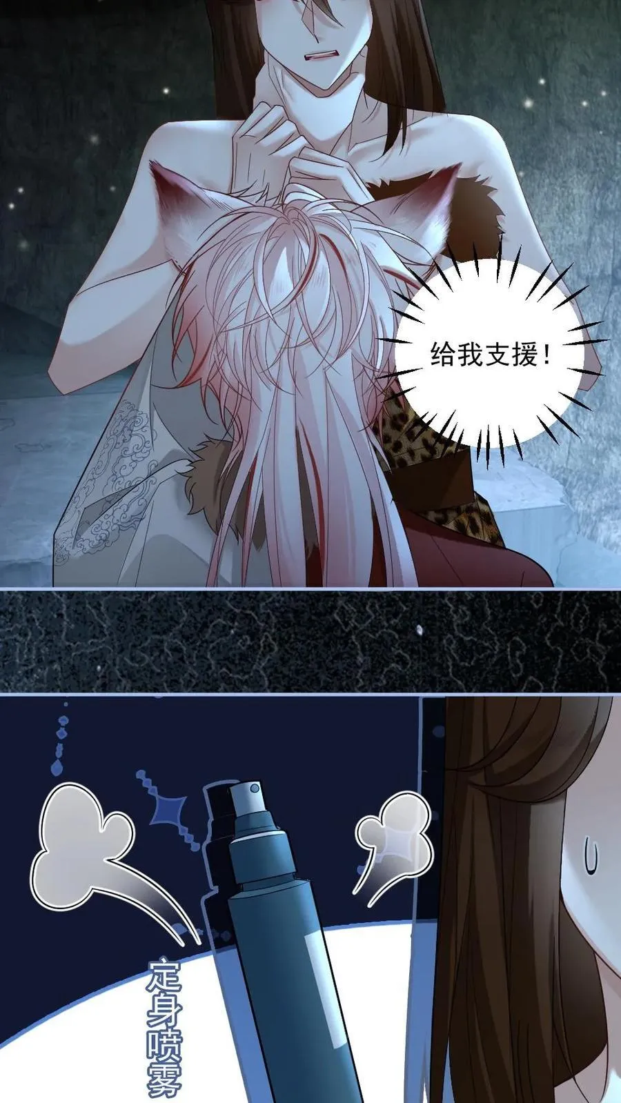 第419话 反杀白莲花11