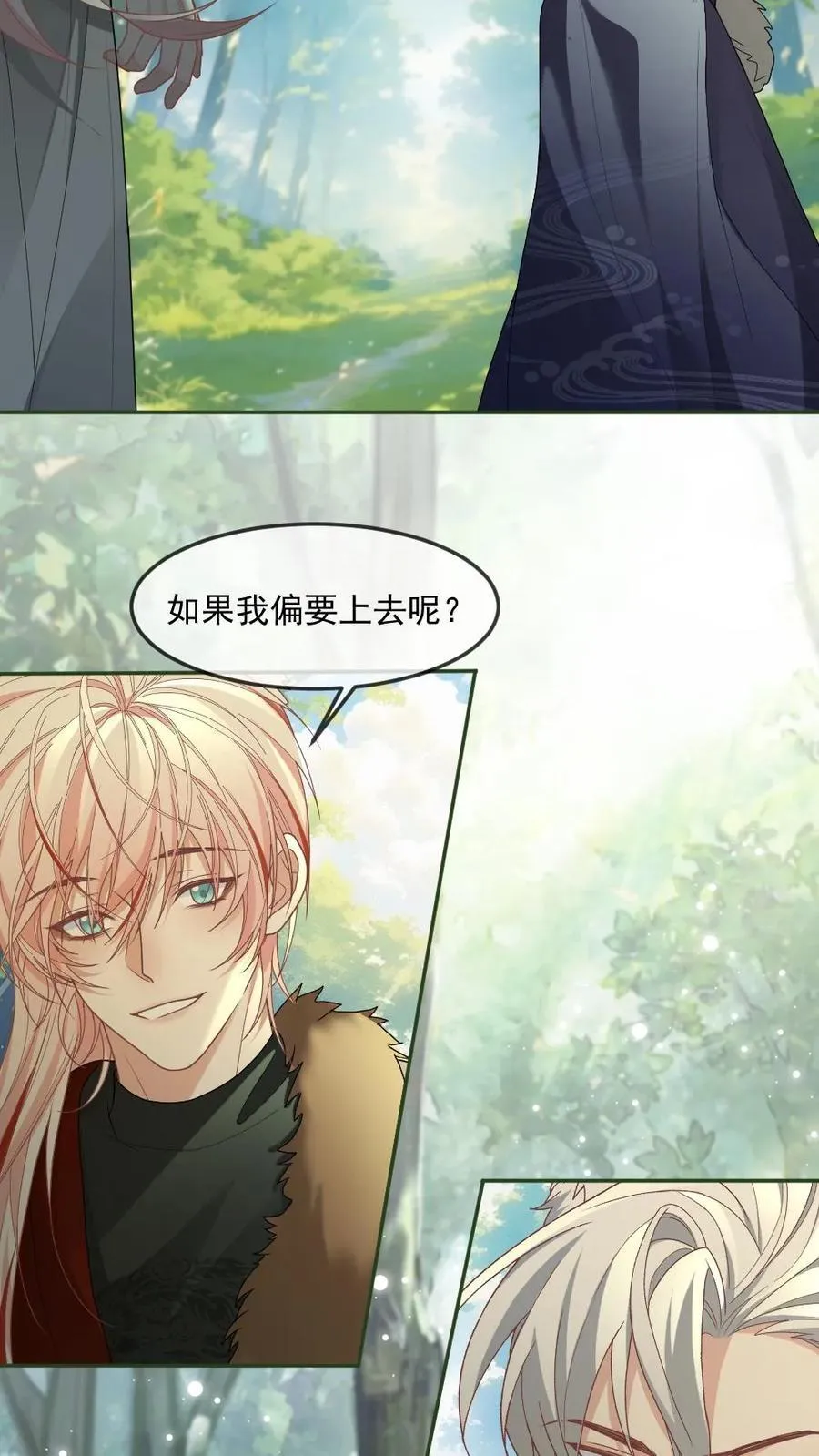 第418话 暗中保护15