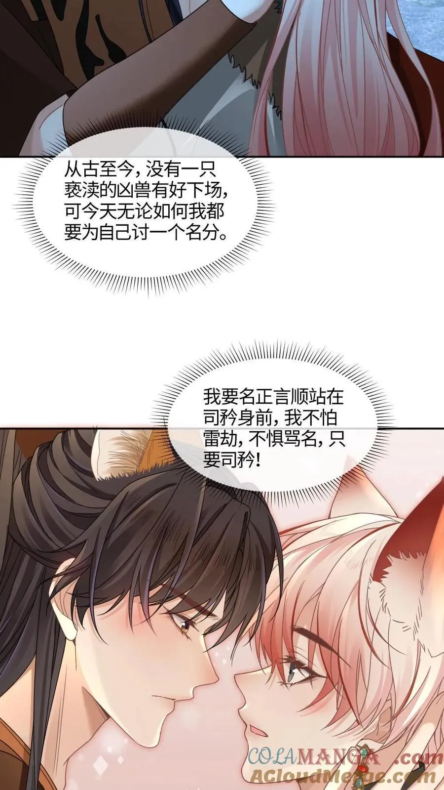 第425话 一切的开始4