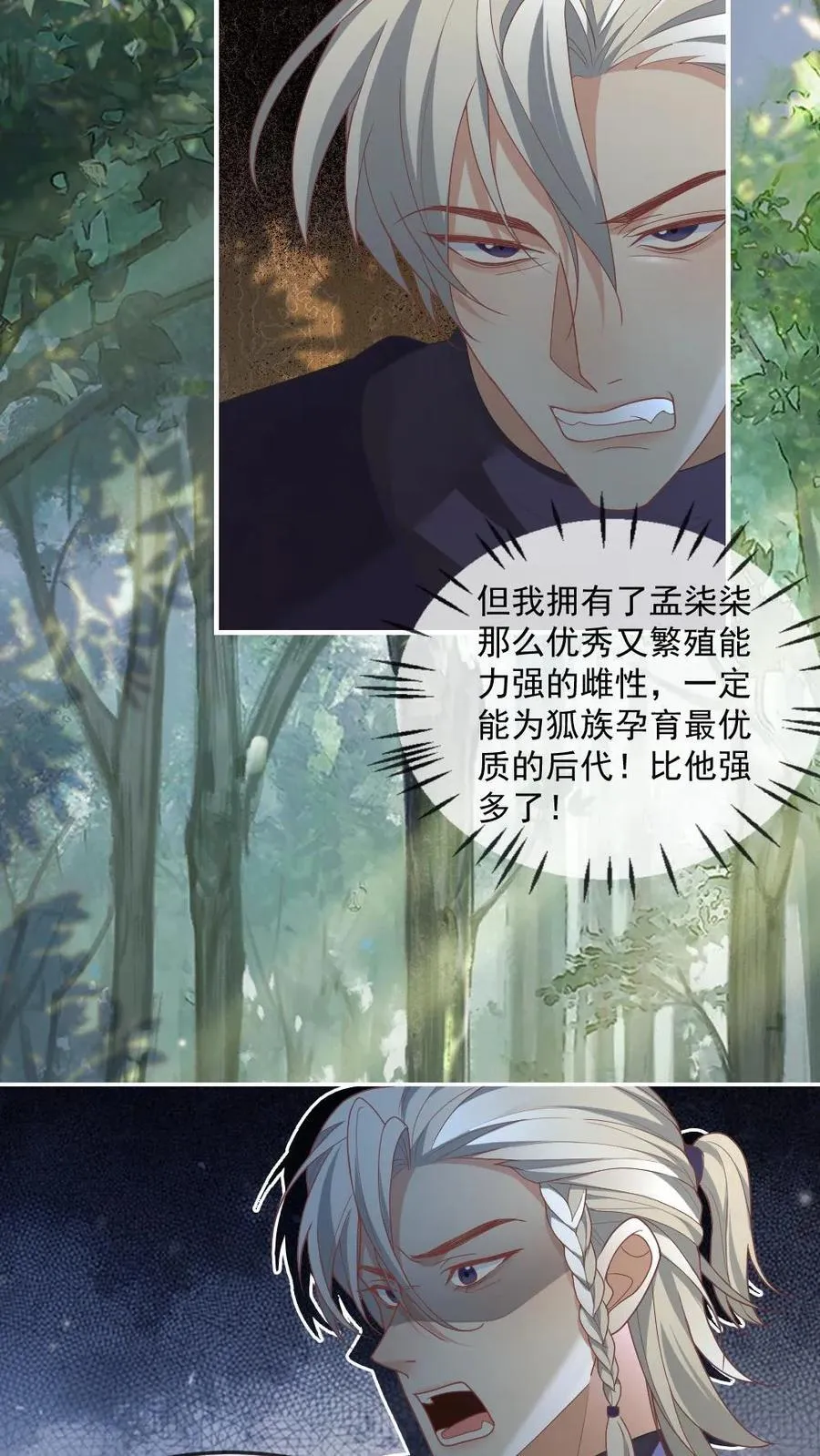 第418话 暗中保护11