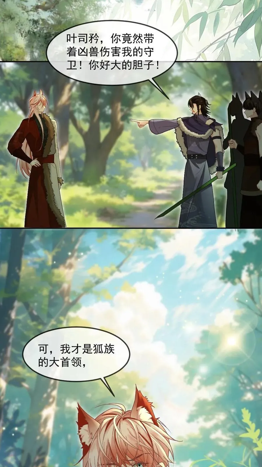 第418话 暗中保护9