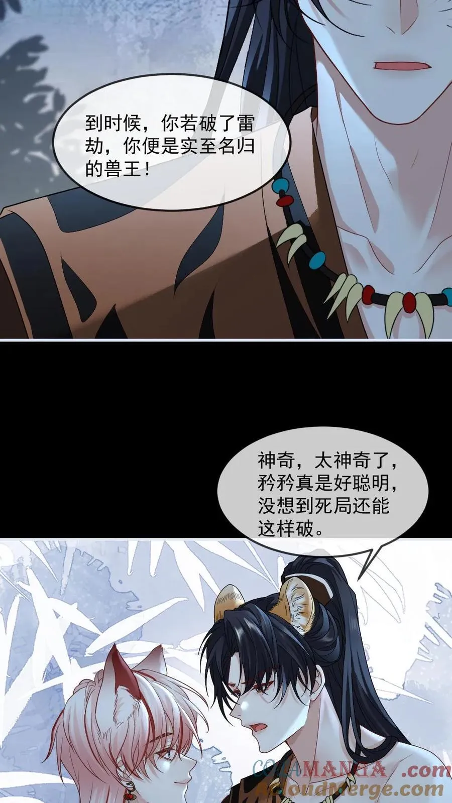 第443话 雷劫破局14