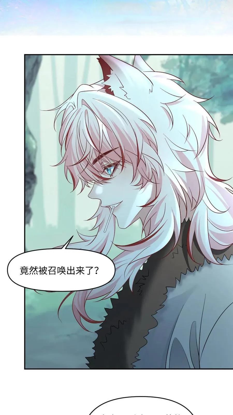 第439话 小天君的追求者？9