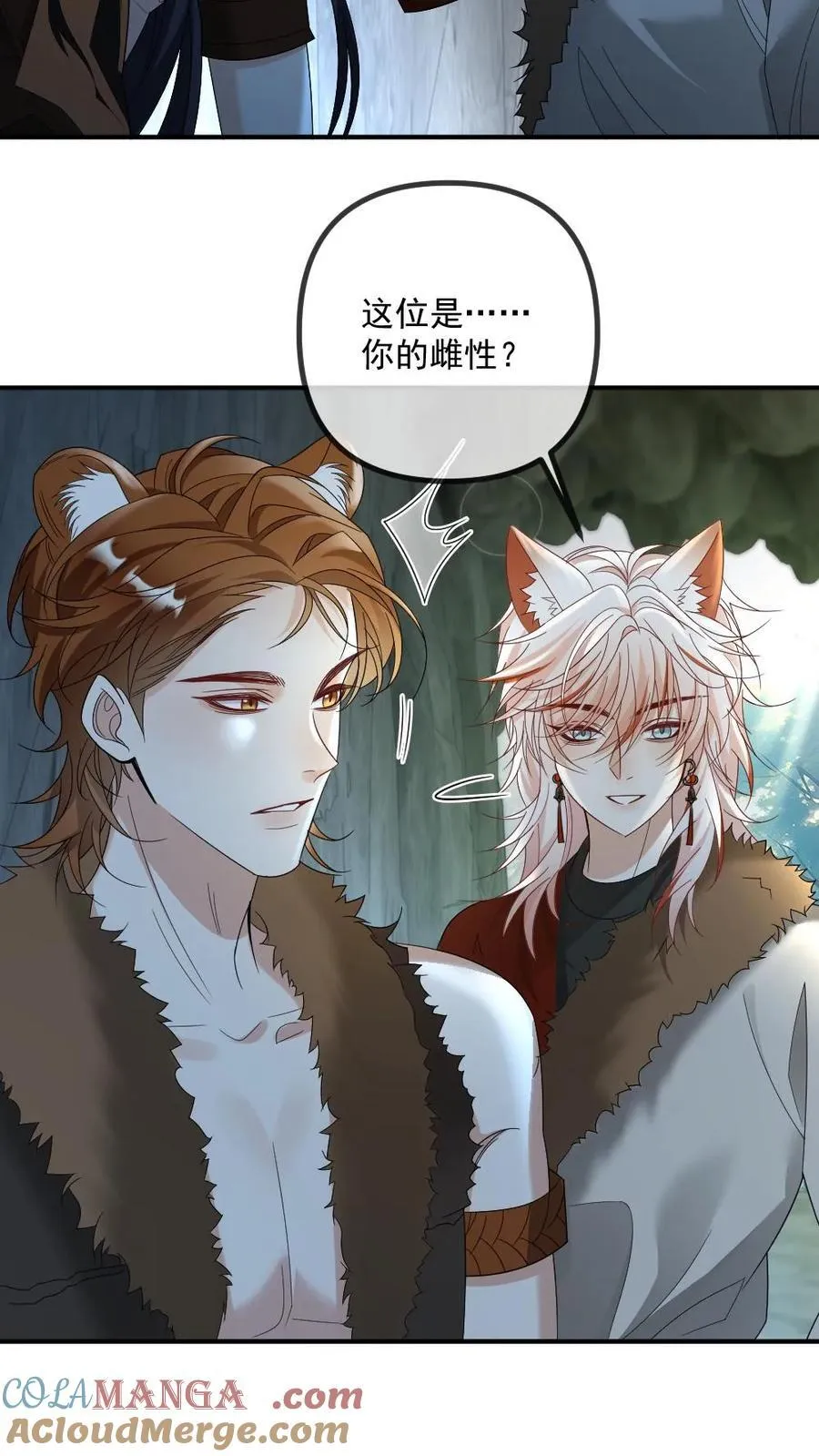 第434话 挑拨14