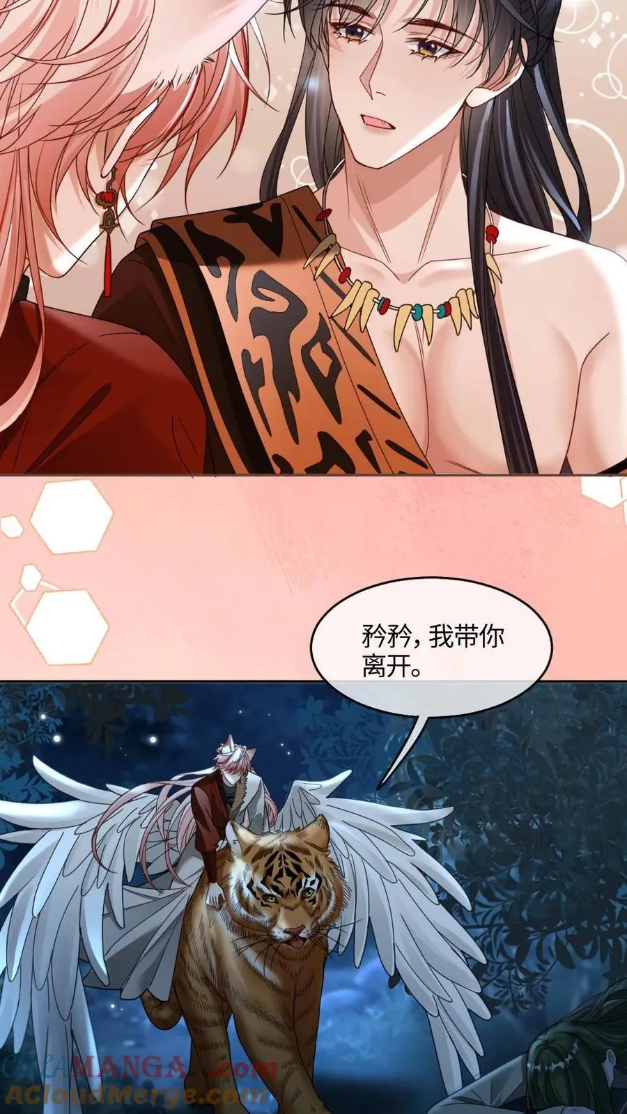 第432话 想做我的信徒？22