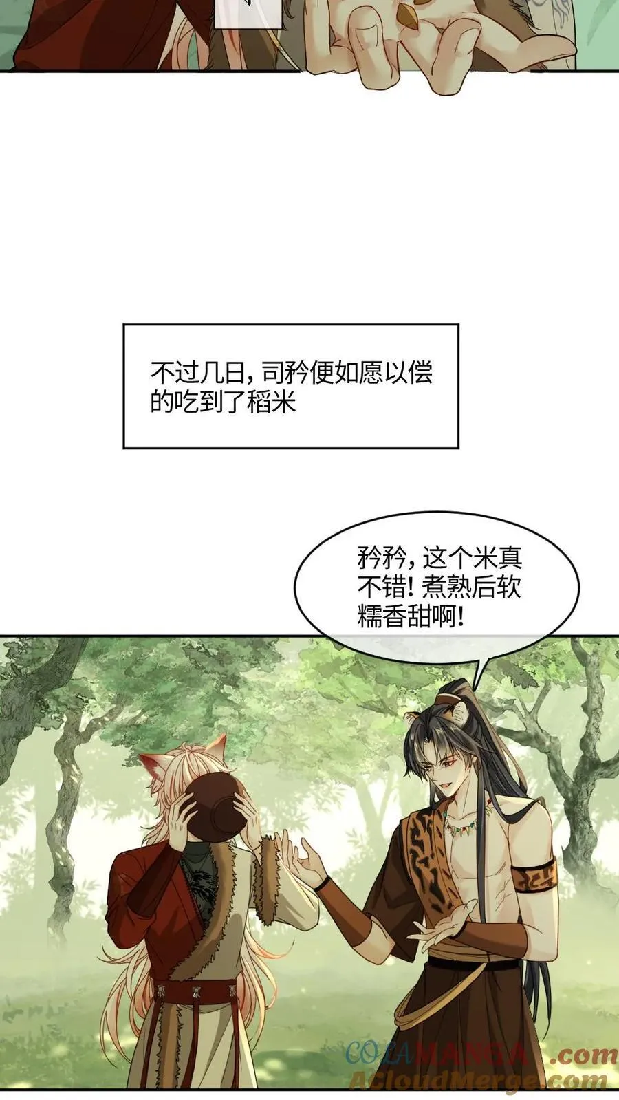 第442话 狐狸的耳朵摸不得~4