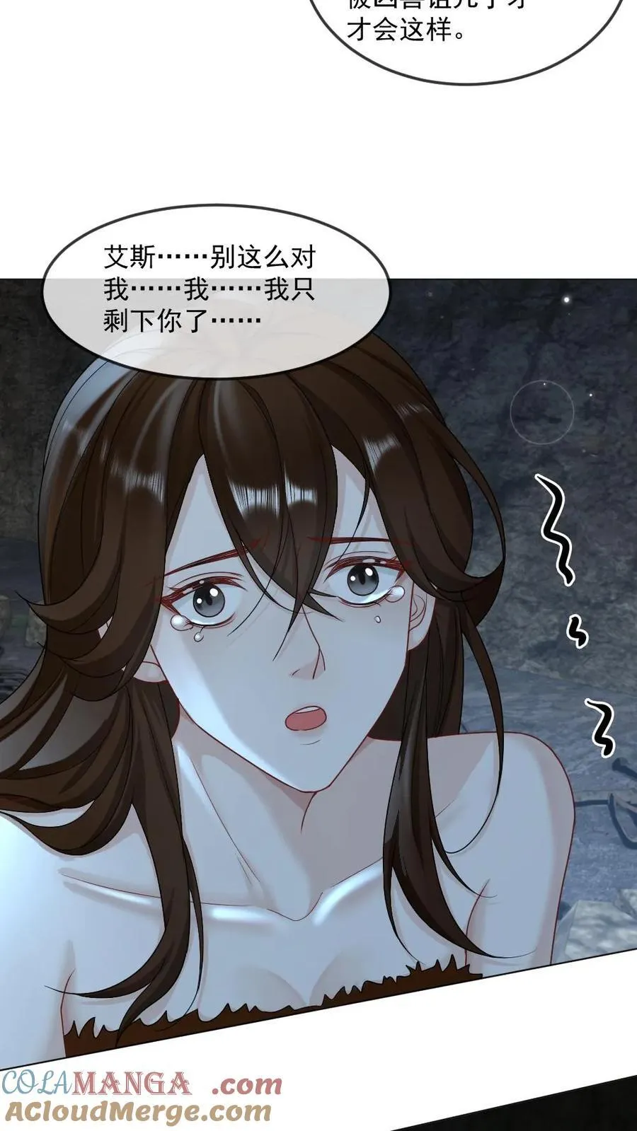 第434话 挑拨24