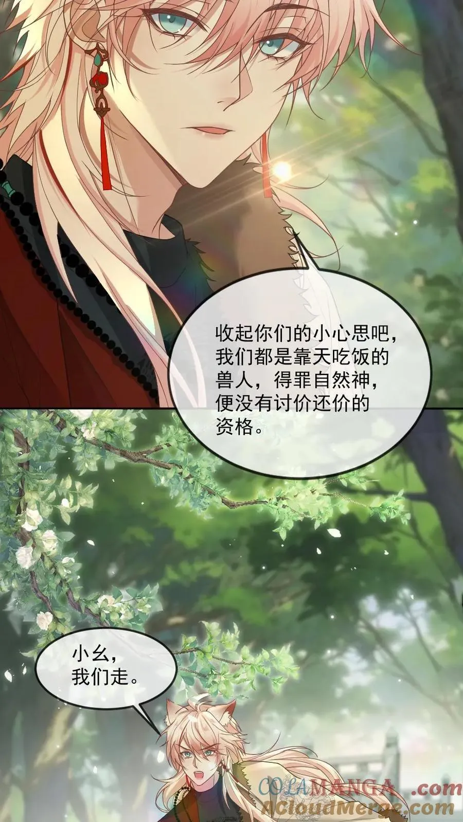 第416话 穷奇2