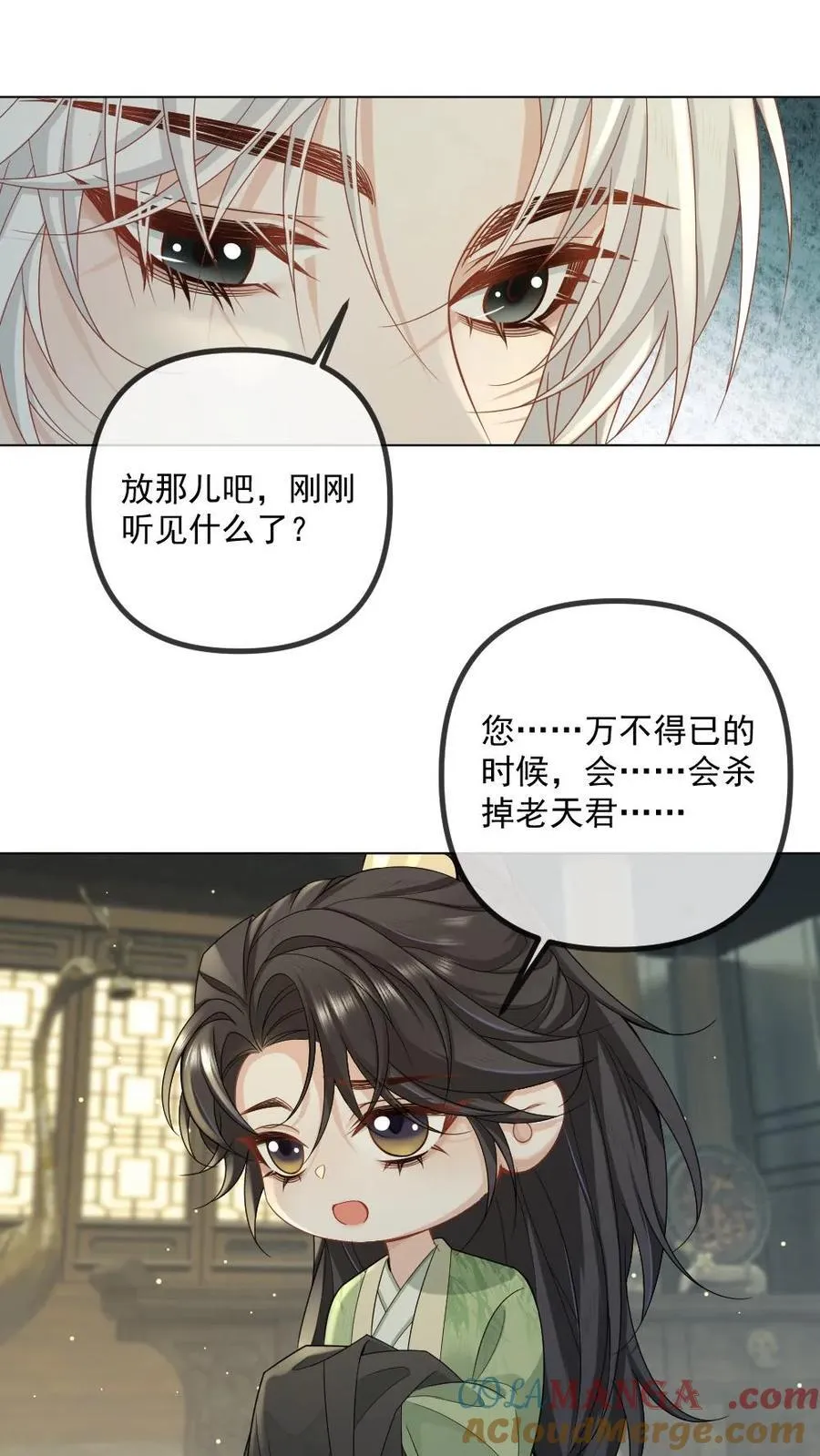 第426话 永不背叛14
