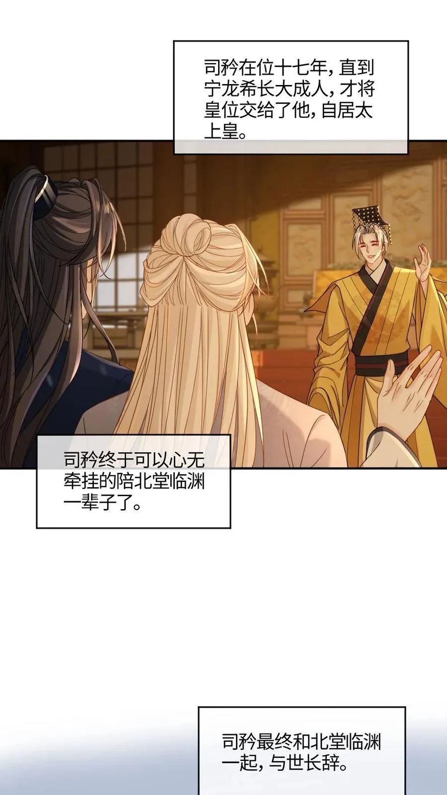 第414话 兽世开启11