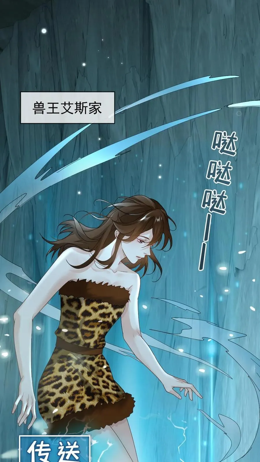 第434话 挑拨7