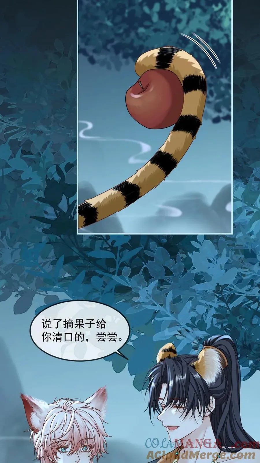 第433话 姻缘果8