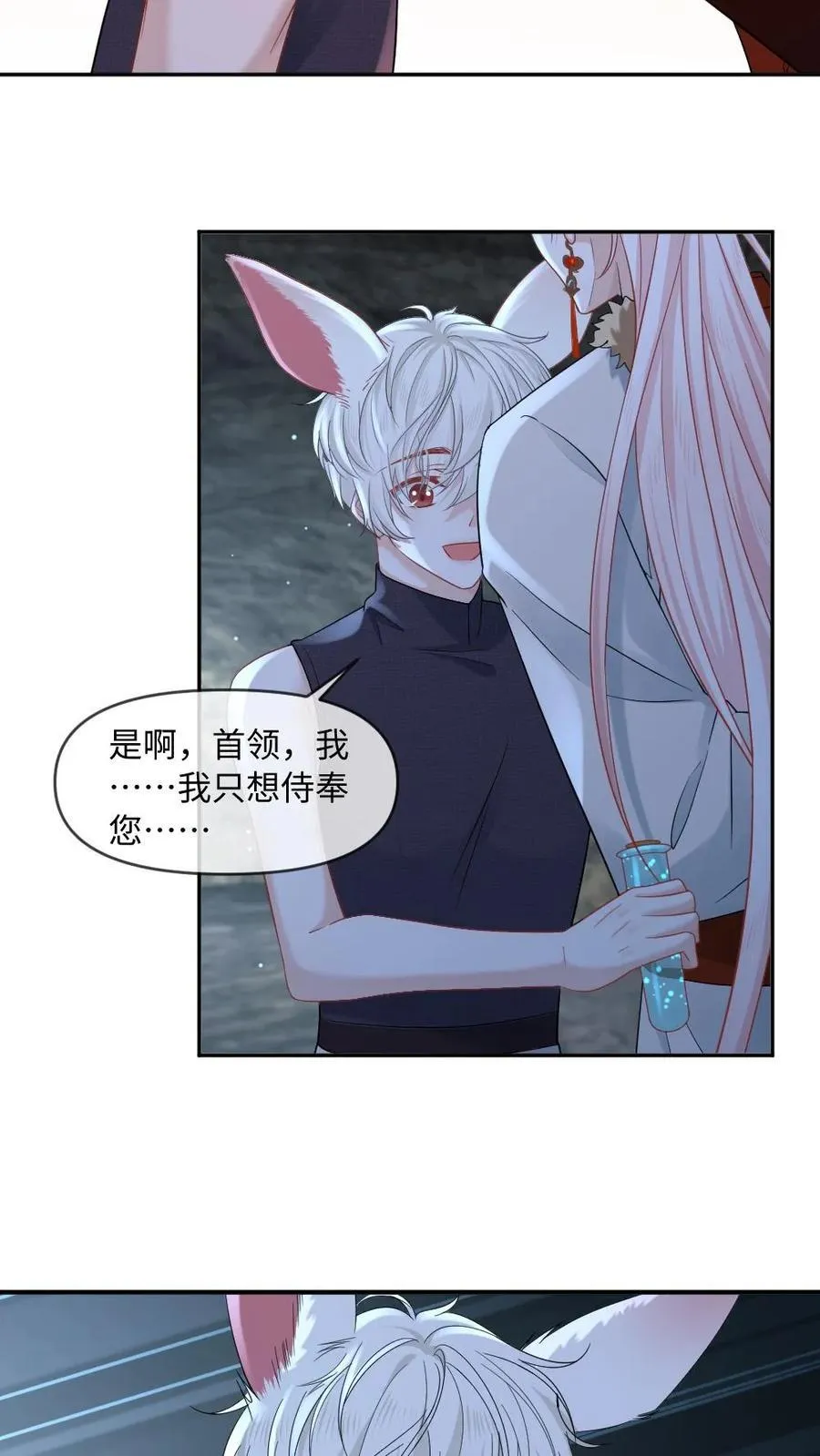 第424话 我要对你负责！9