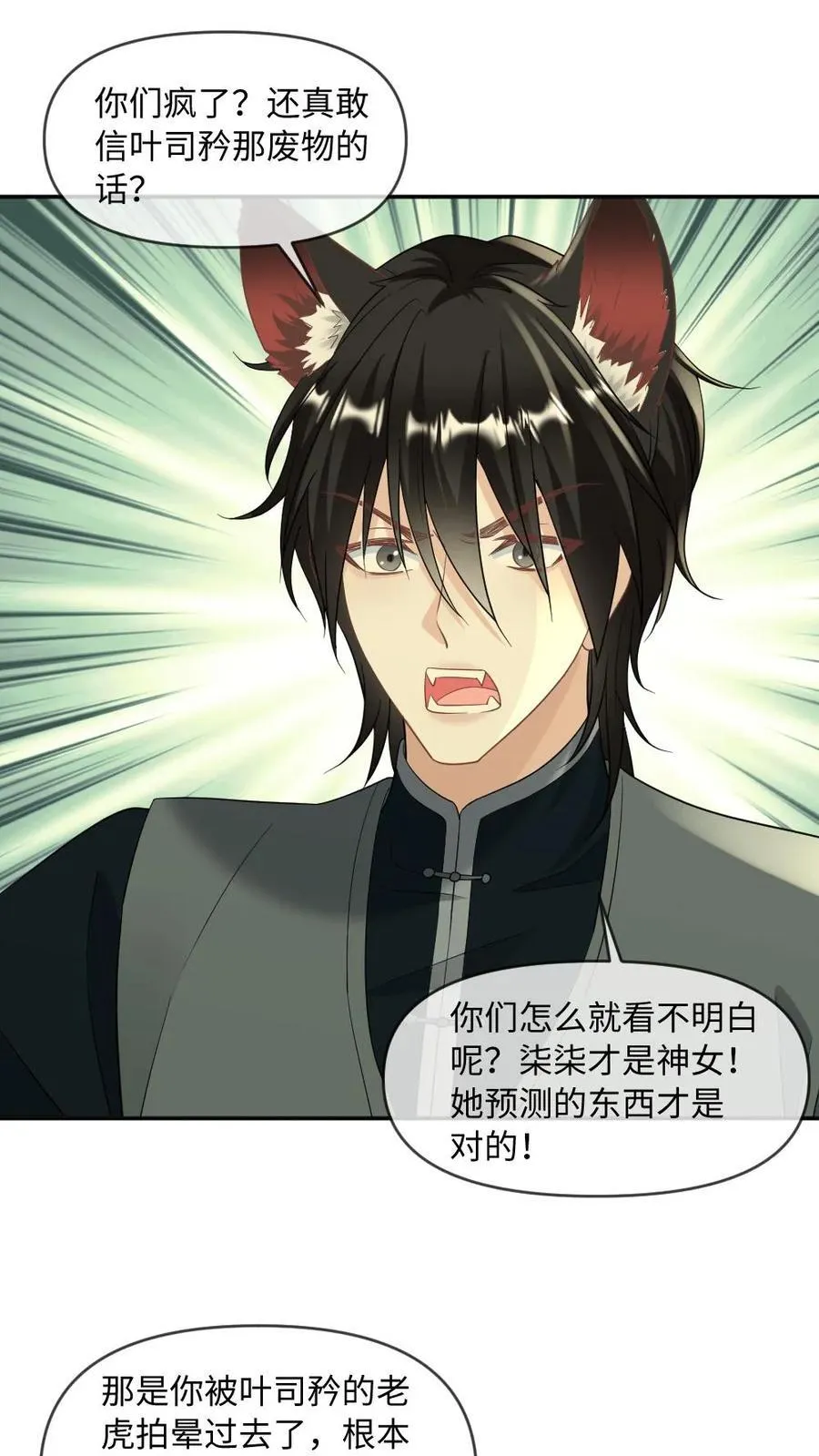 第423话 以眼还眼以牙还牙1