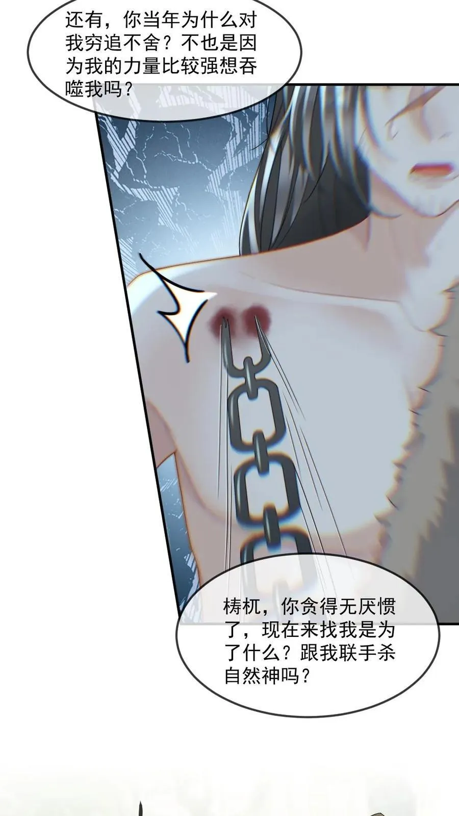 第440话 矜矜吃醋记21