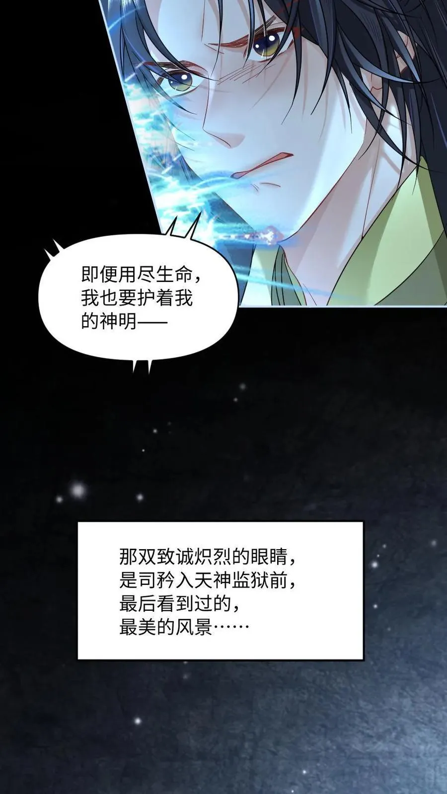 第427话 缠绵9