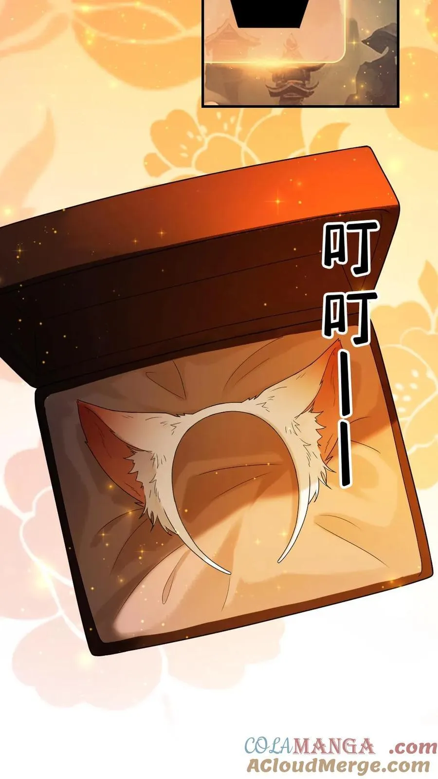 第448话 百变矜矜18