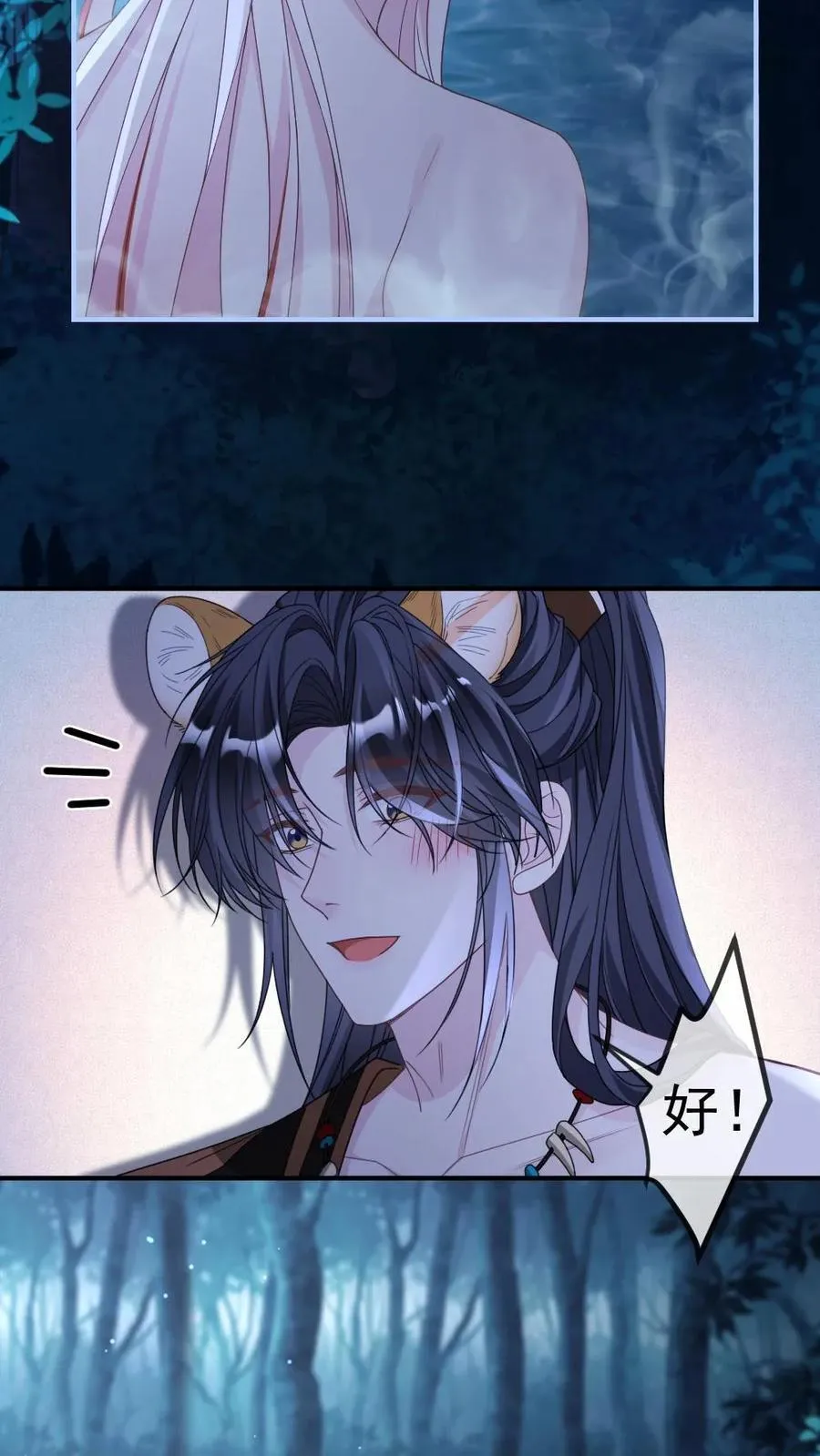 第428话 成为你唯一的伴侣17