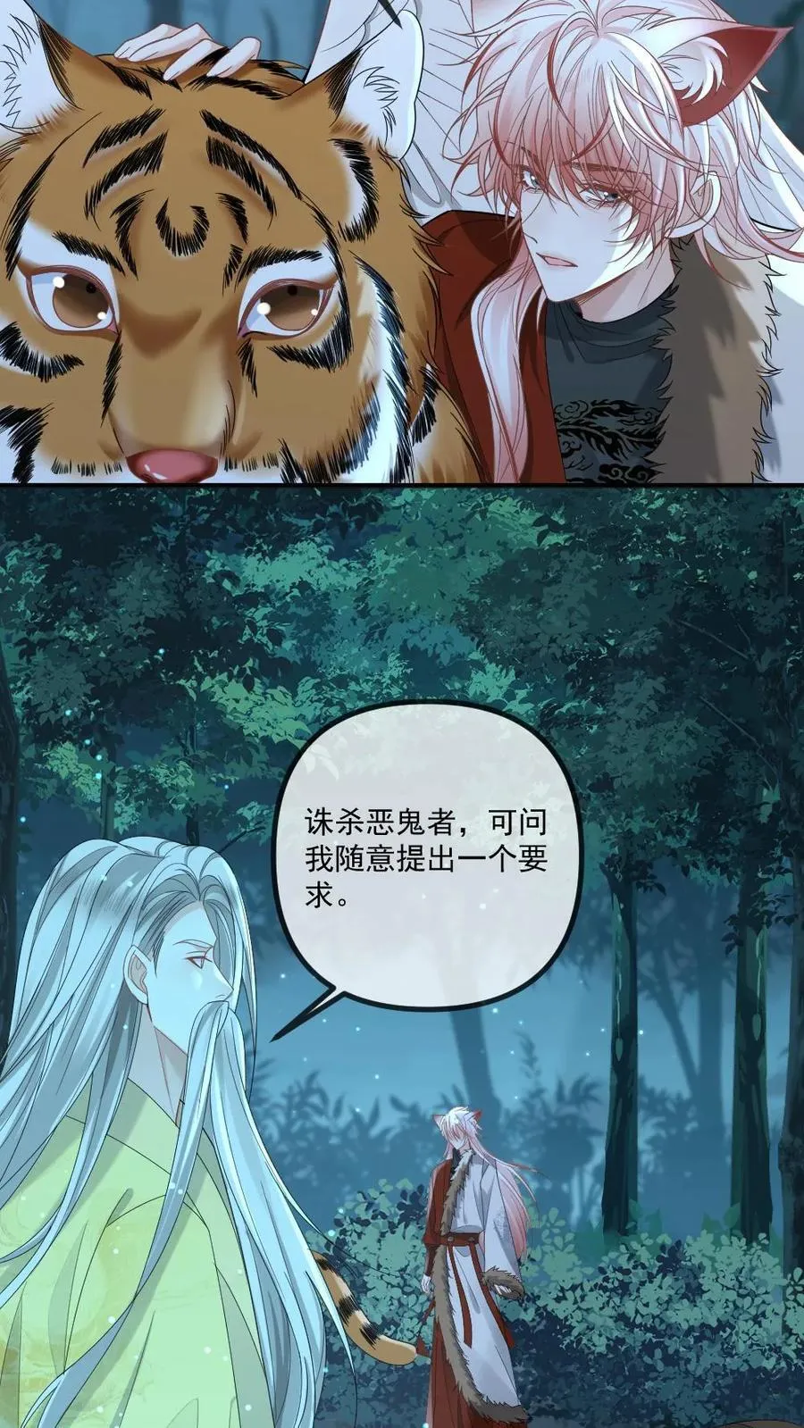 第430话 击碎阴谋13