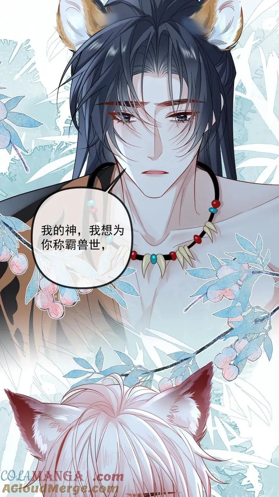 第433话 姻缘果16