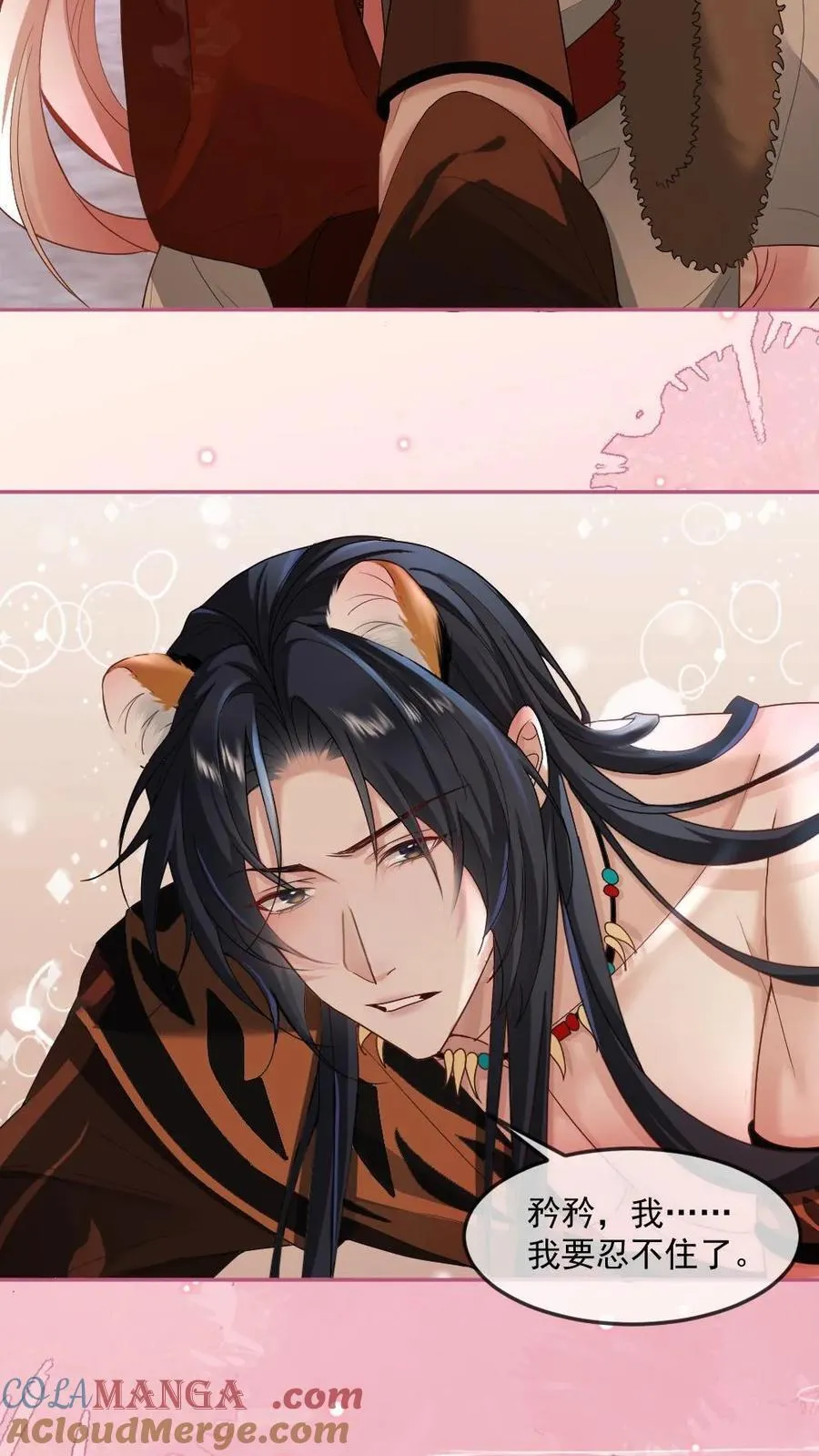 第427话 缠绵22