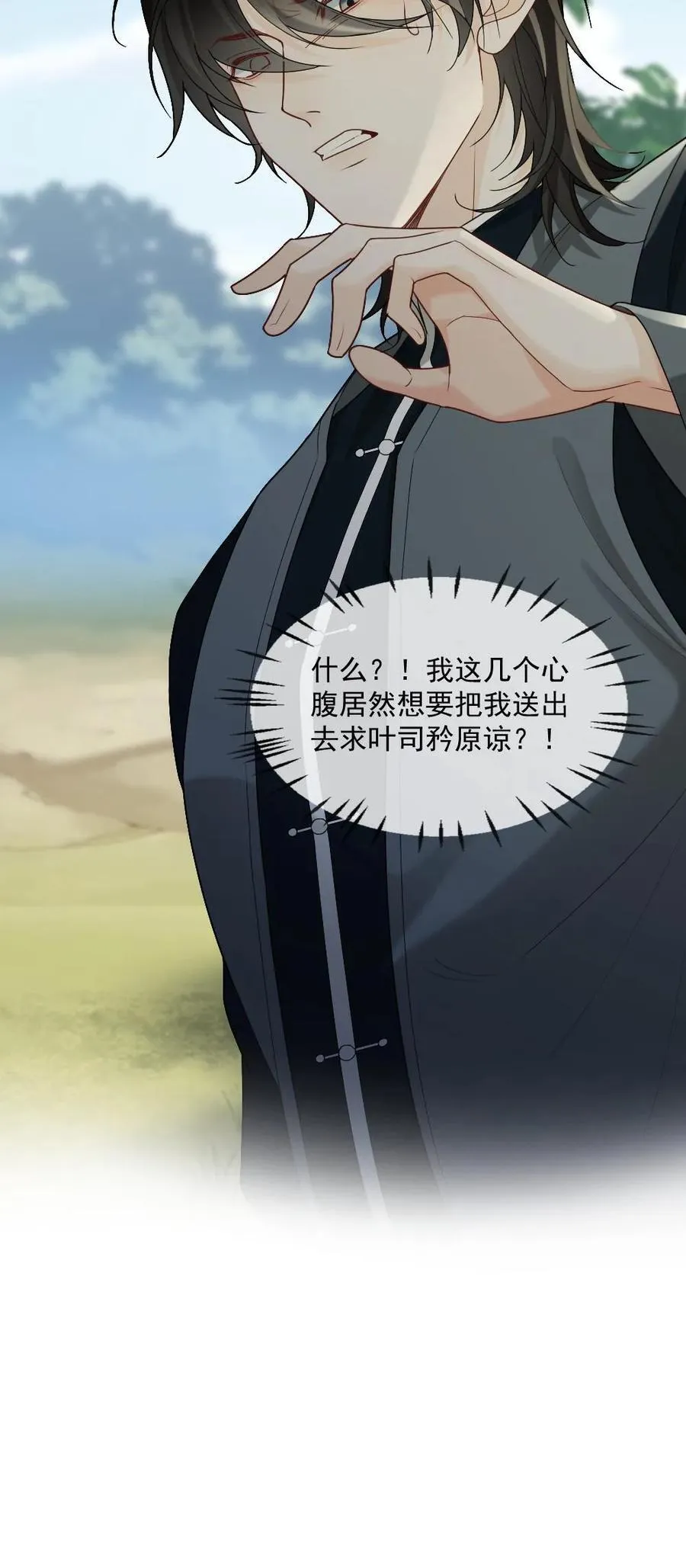 第422话 狐狸的耳朵摸不得~27