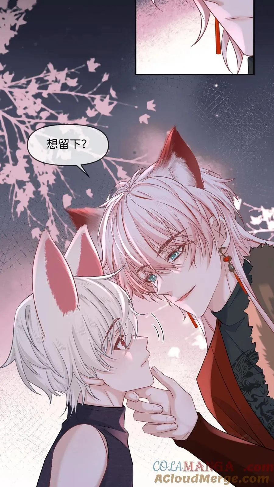 第424话 我要对你负责！8