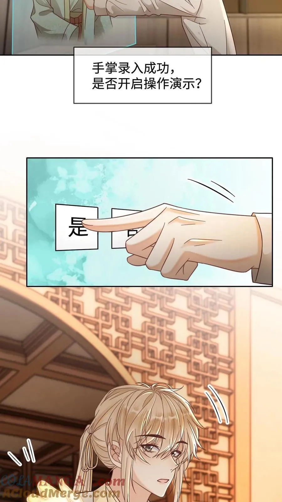 第448话 百变矜矜14