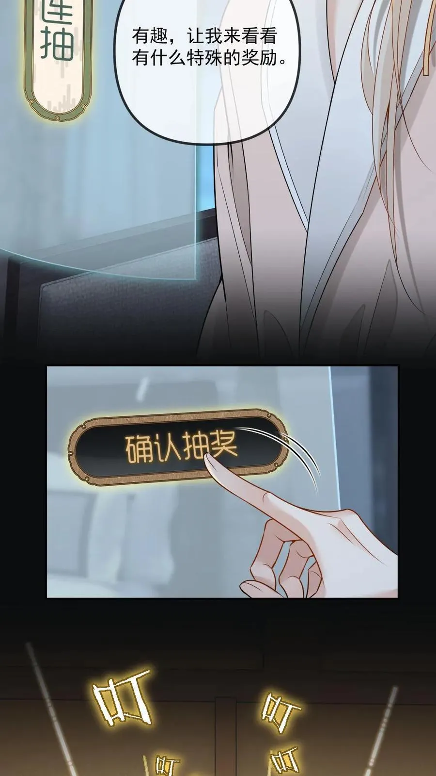 第447话 氪金大佬11