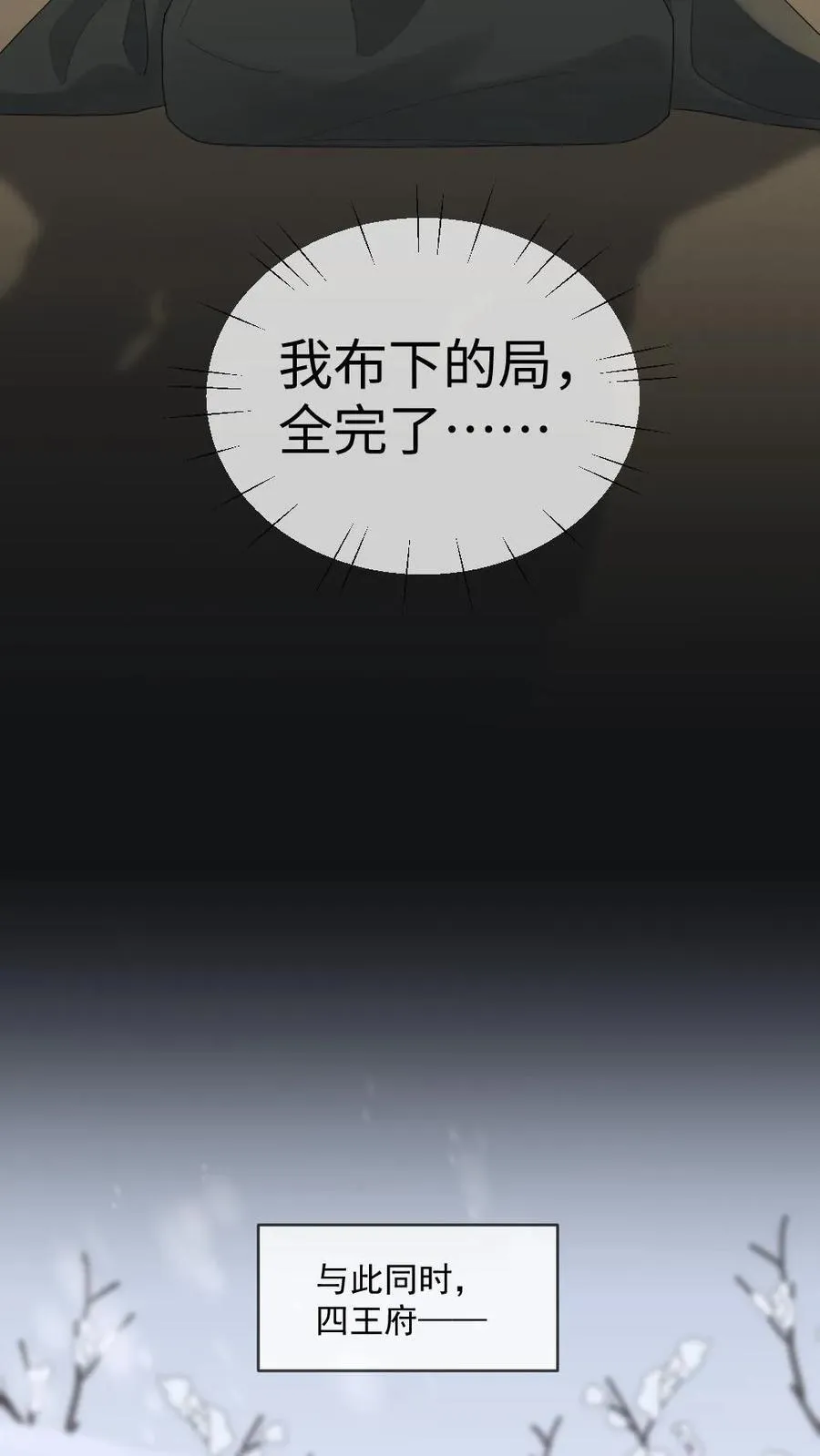 第410话 这才叫血口喷人7