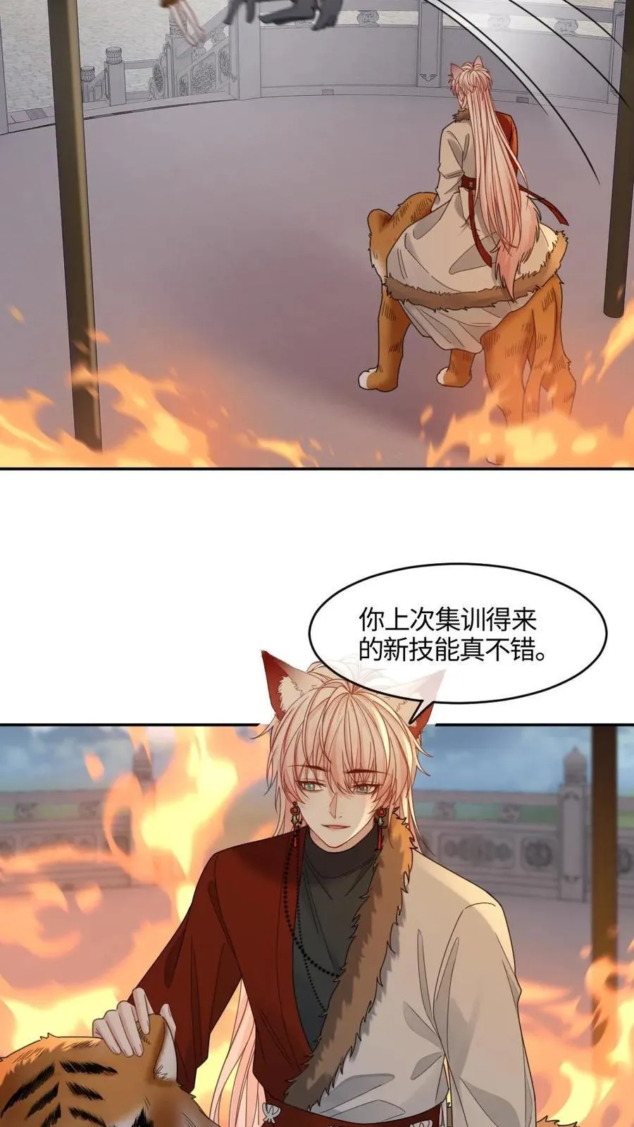 第415话 赤狐矜矜23