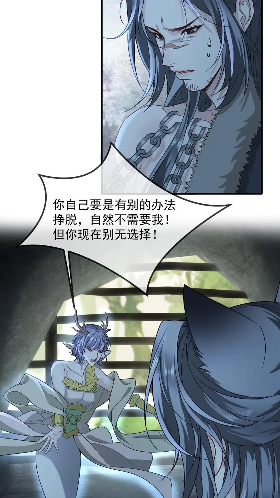 第442话 魂魄共生17