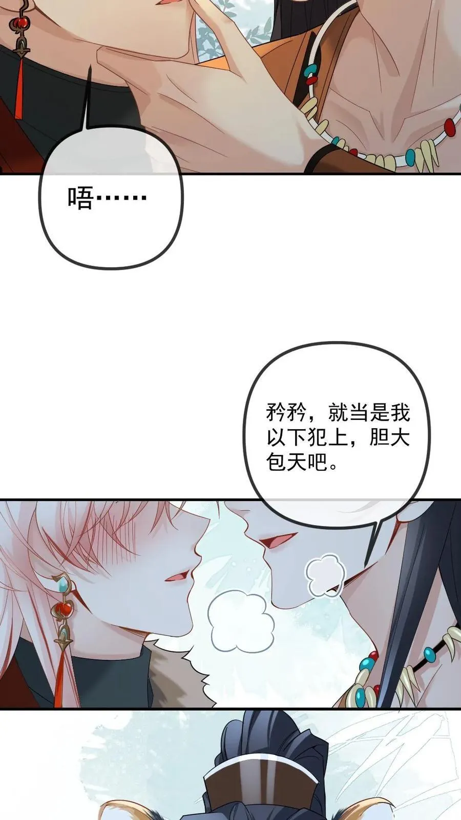 第433话 姻缘果15