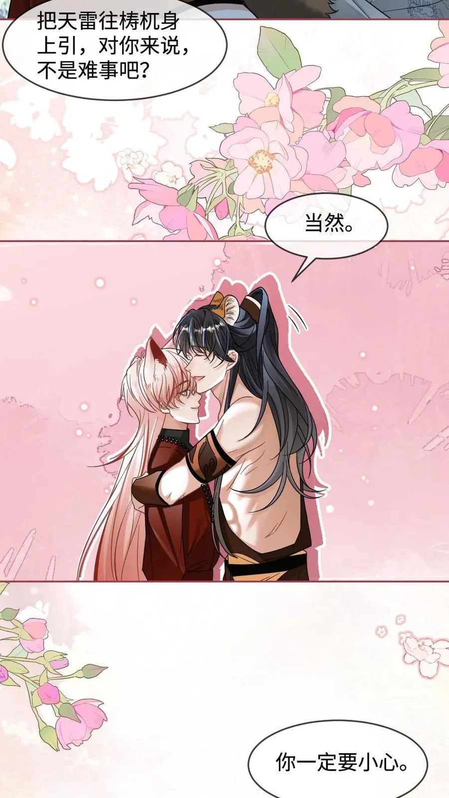第443话 雷劫破局17