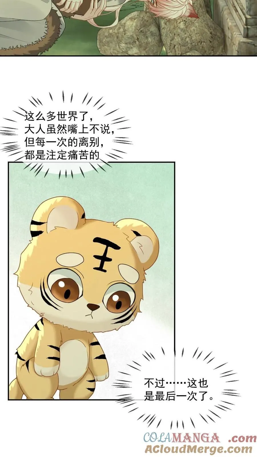第447话 氪金大佬4