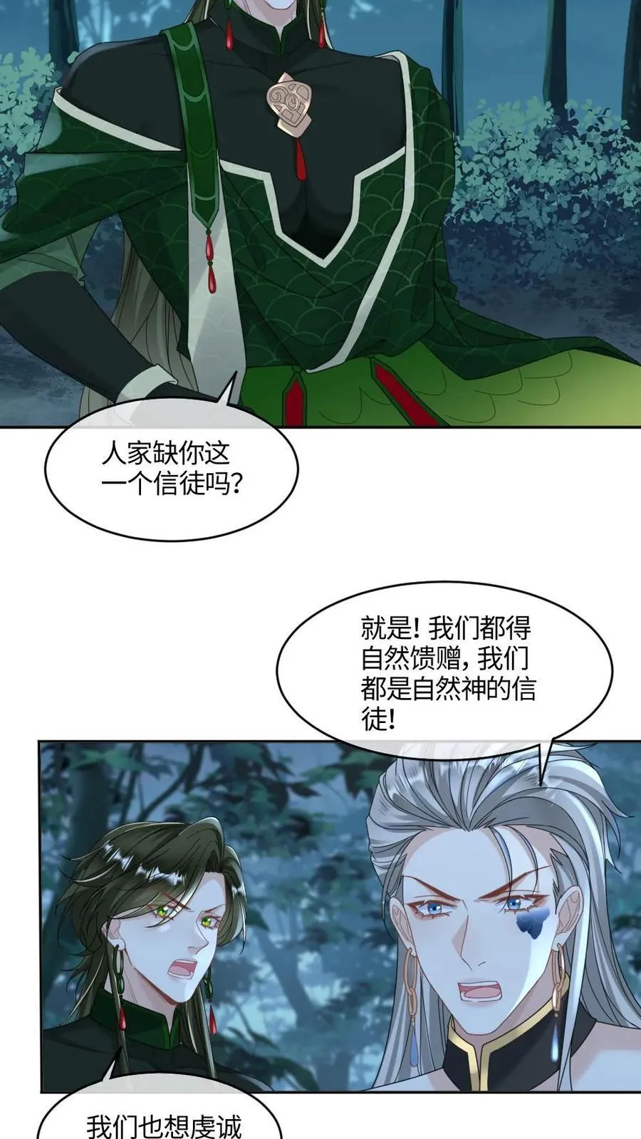 第431话 求偶25