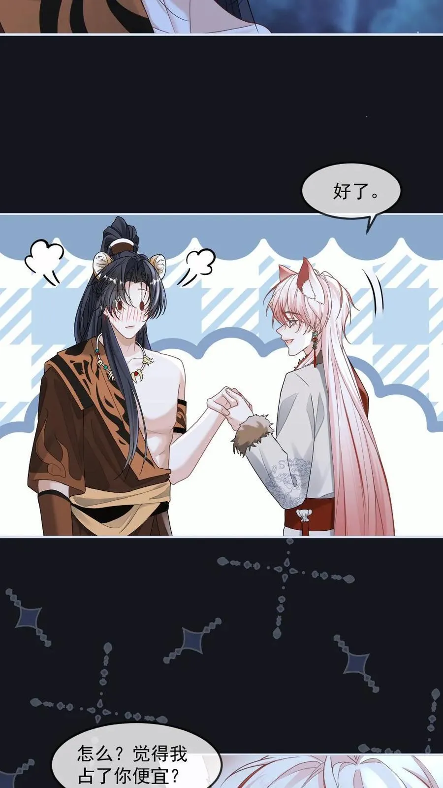 第417话 俘获小天君13