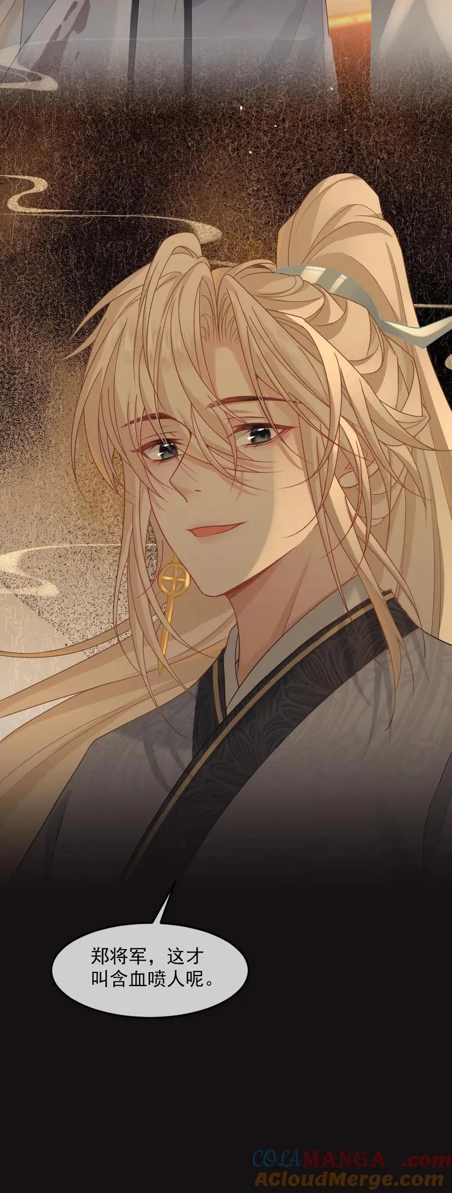 第410话 这才叫血口喷人22